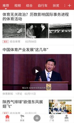 滚石体育