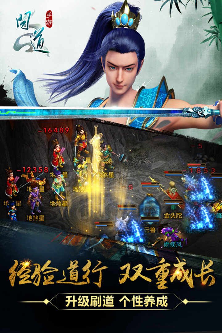 问道九游完整版