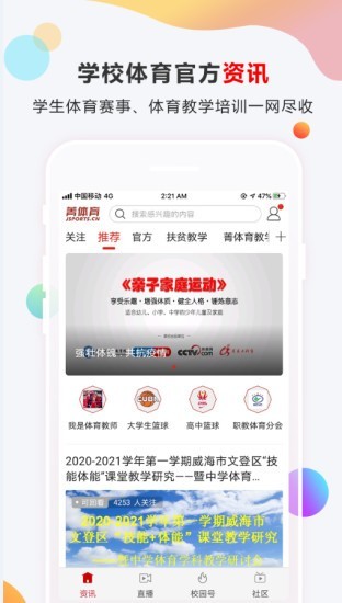 菁体育