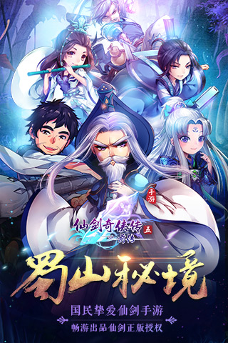 仙剑奇侠传五前传果盘版 仙剑奇侠传五前传果盘版