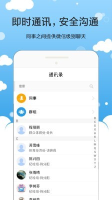 体育局OA