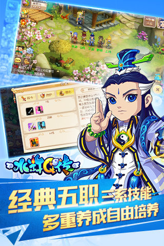 益玩版水浒q传