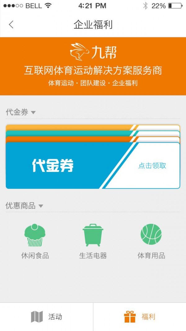 九帮体育