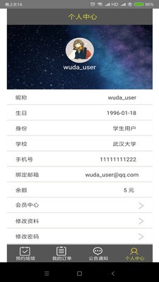 珞珈体育场馆