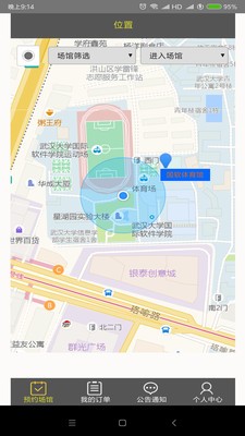 珞珈体育场馆