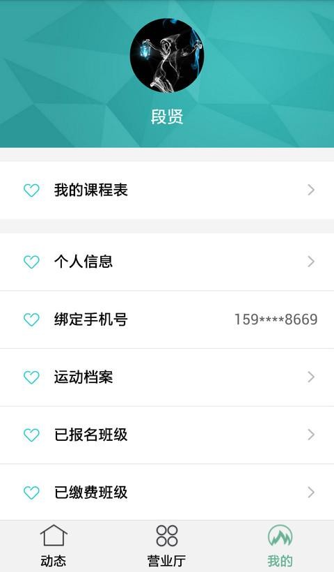 羽穹体育