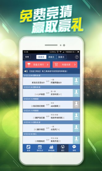球探网