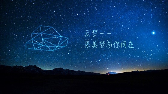 云梦