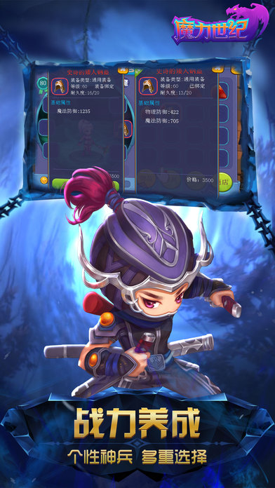 魔力世纪无限金币版