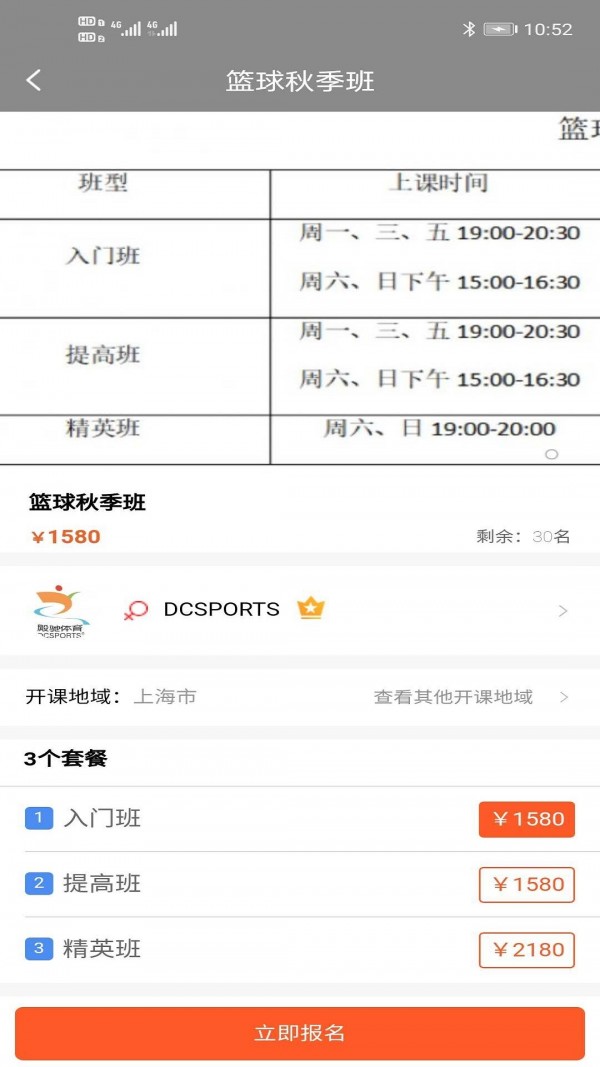 悦练体育