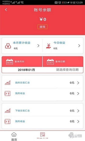 中付联盟app下载