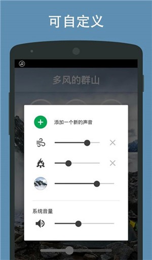 大自然声音app下载