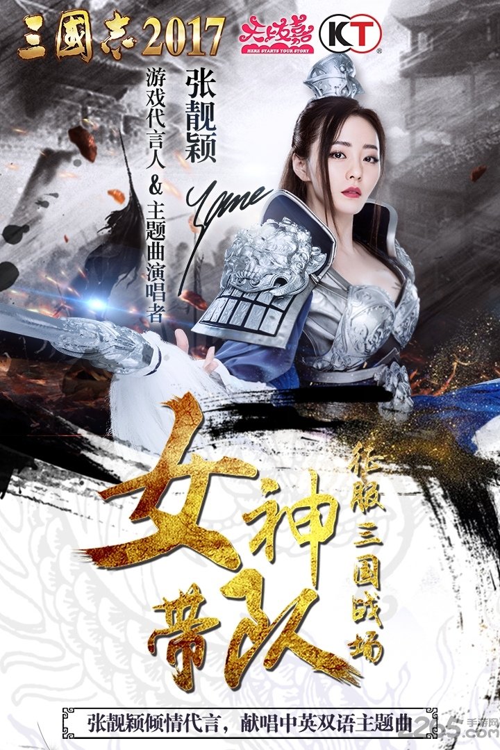 三国志2017360客户端