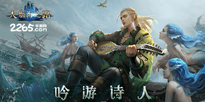 大航海之路官方版-小七手游大航海之路-大航海之路网易官方下载