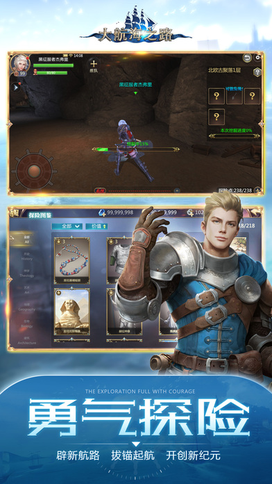 大航海之路oppo账号登录版