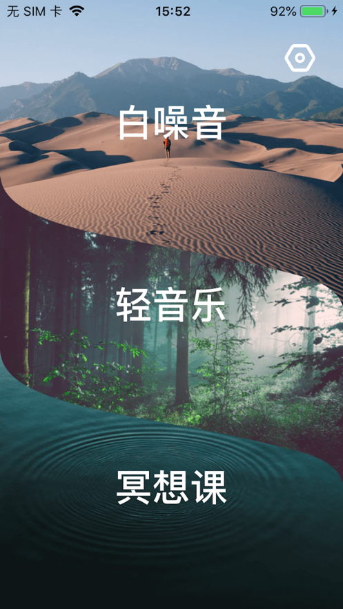 自在听