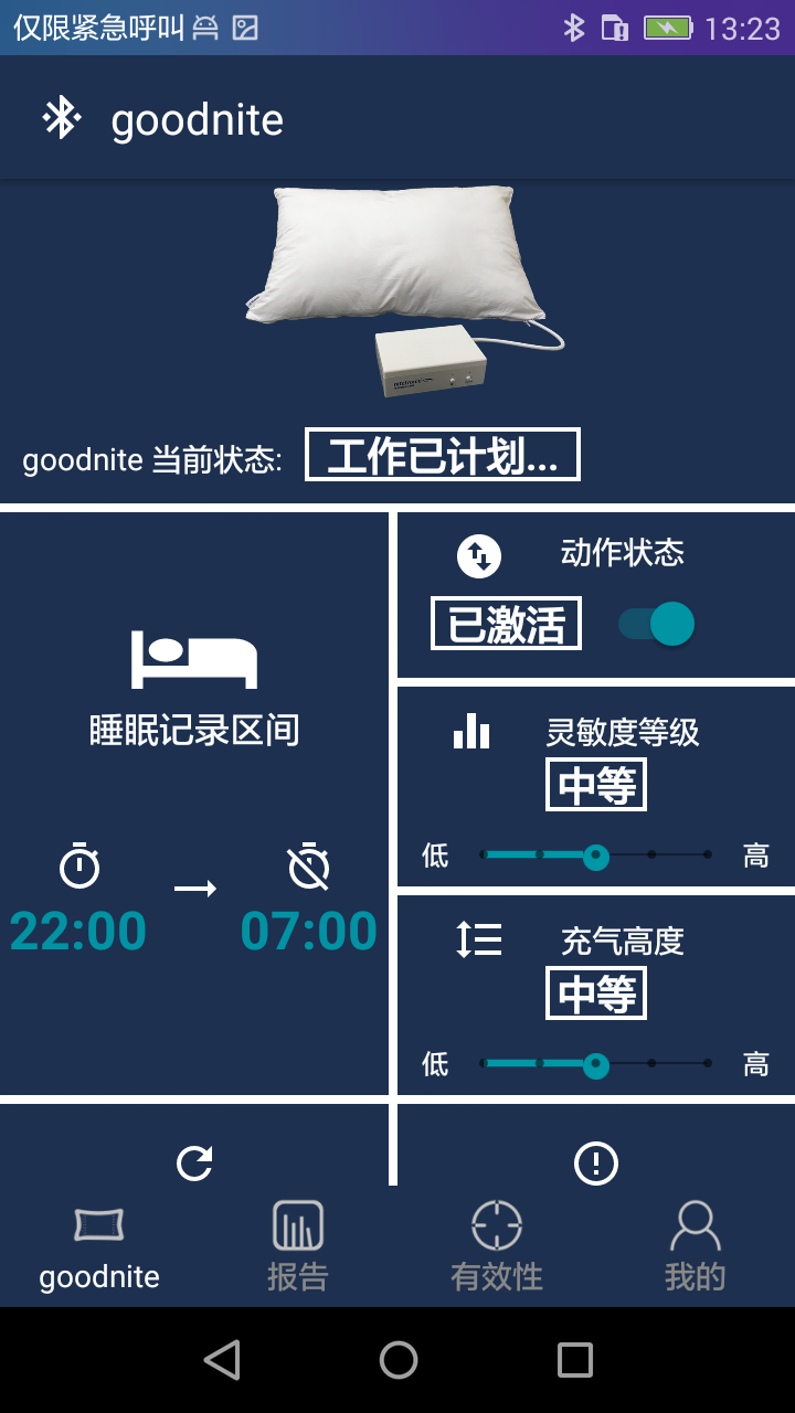 NT睡眠