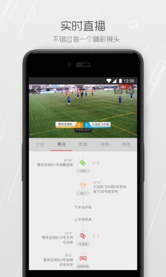 智慧体育场app