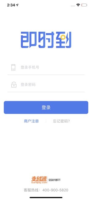 即时到Pay