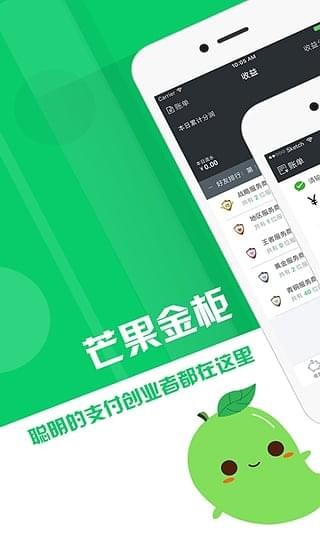 芒果金柜