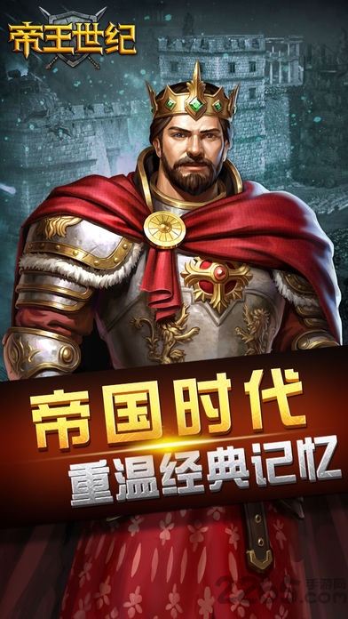 帝王世纪宜搜版本 帝王世纪宜搜版本