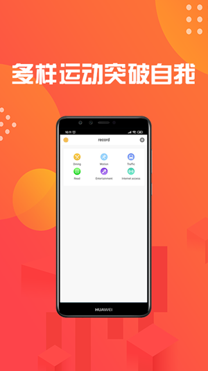体育时间