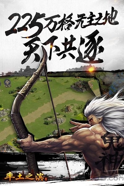 率土之滨安卓玩客版