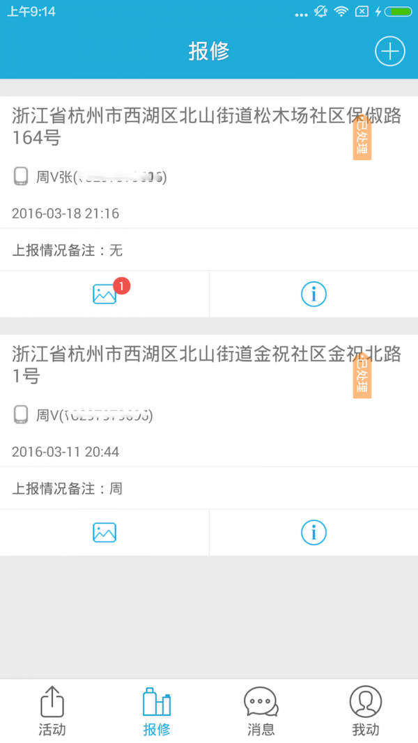 触动体育