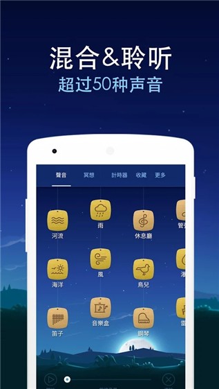 睡眠与瑜伽之声