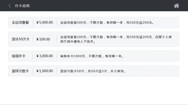 优动场馆通