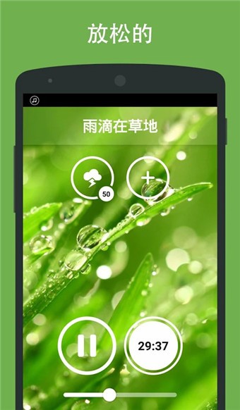 大自然声音