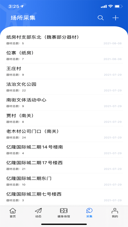 长垣体育