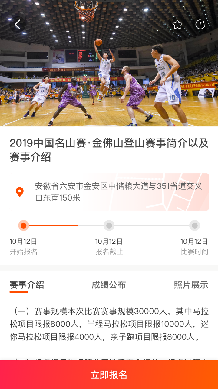 开步运动