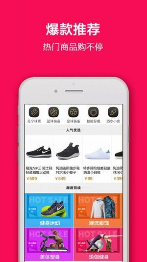 苏宁体育手机客户端下载