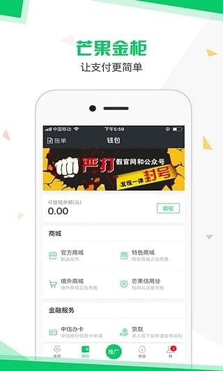 芒果金柜