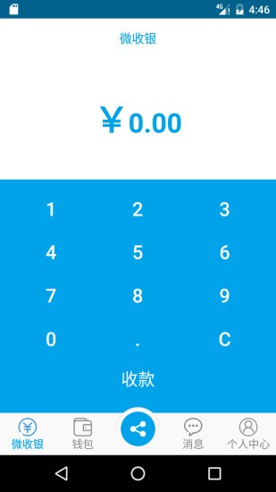 微码付app下载