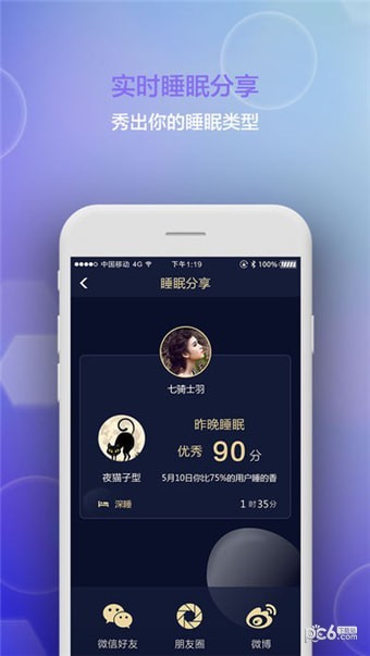 小慕精灵软件下载