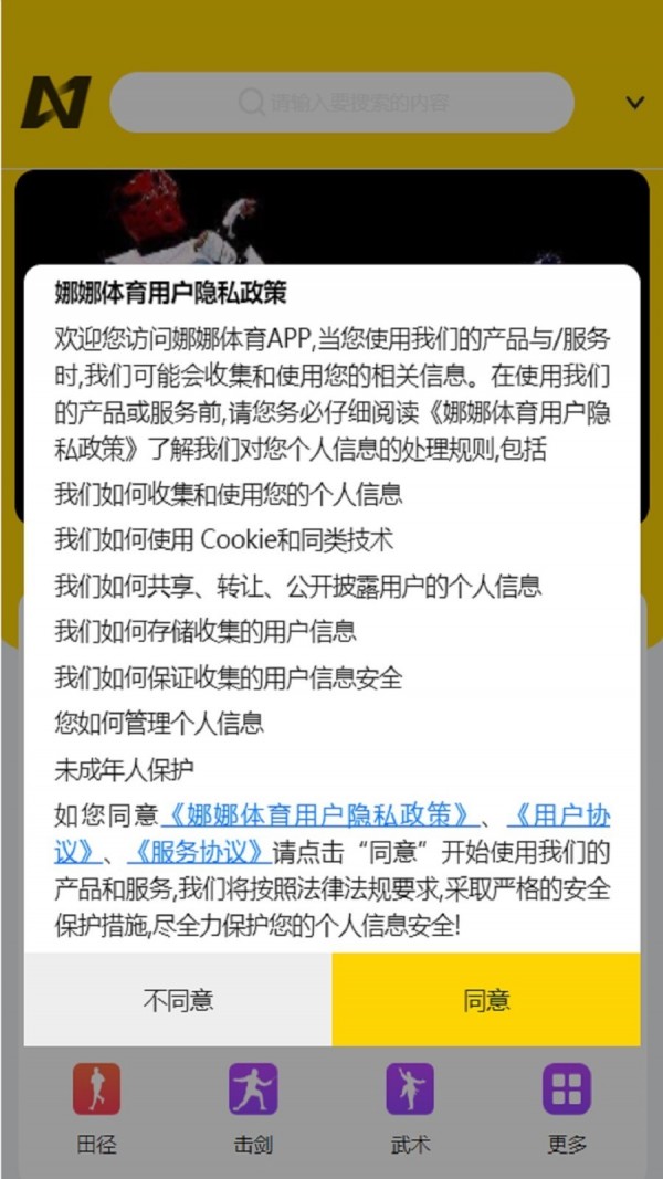 娜娜体育