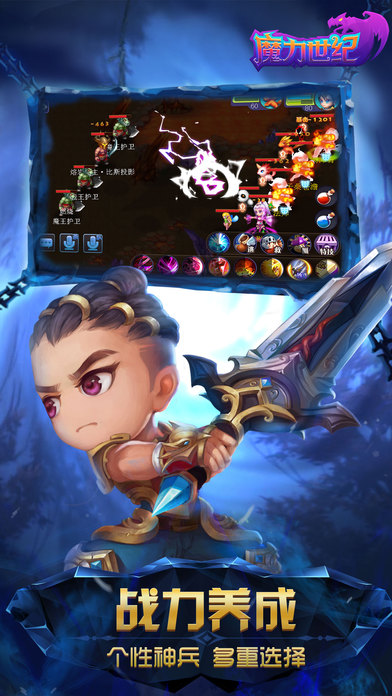 魔力世纪破解版下载
