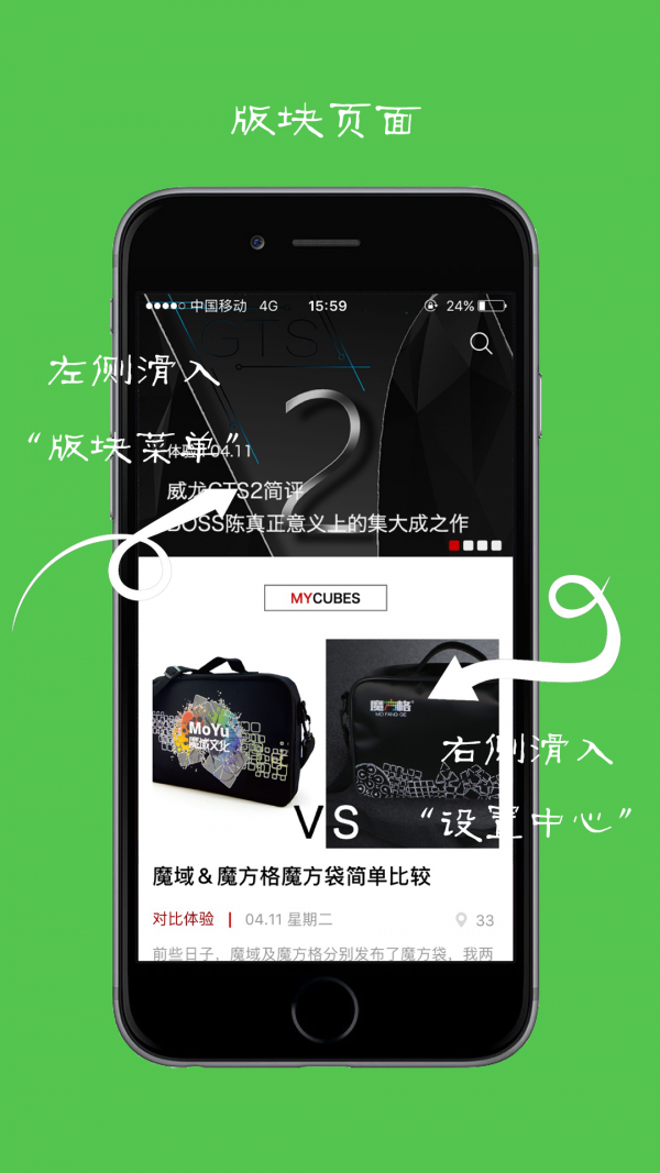 魔方志