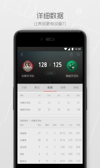 智慧体育app官方下载