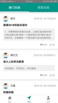 李沧区教育体育云平台