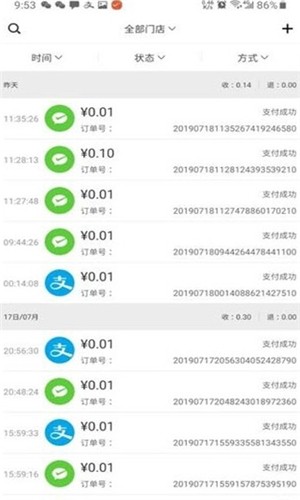 交子商户app下载
