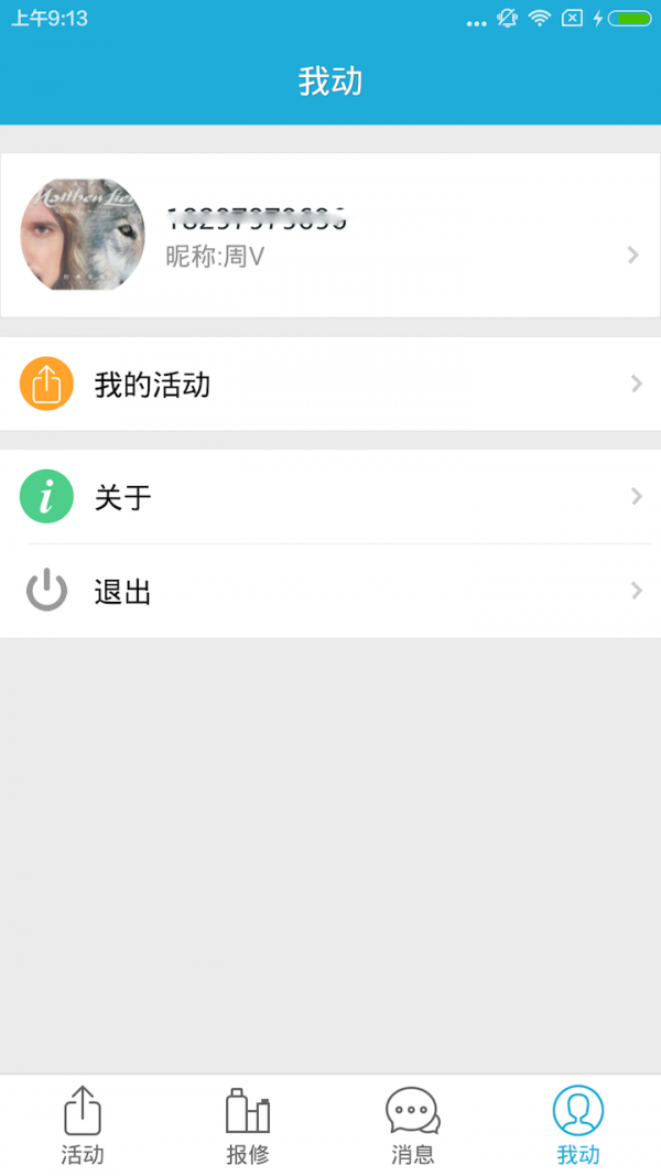 西湖体育