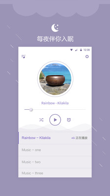 睡眠提醒 睡眠提醒