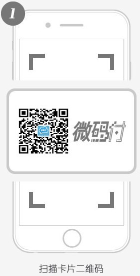 微码付