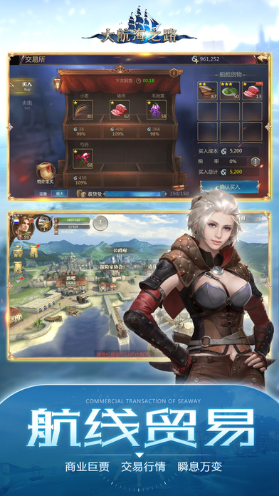 大航海之路网易客户端 大航海之路网易客户端