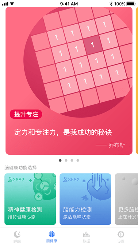 康睡