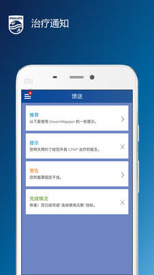 DreamMapper睡眠管家