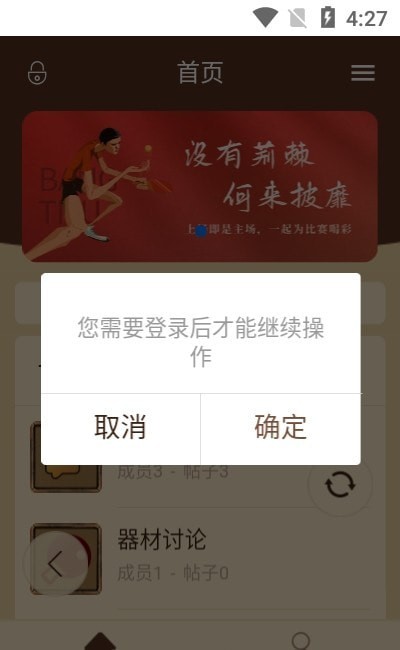 邦豪体育